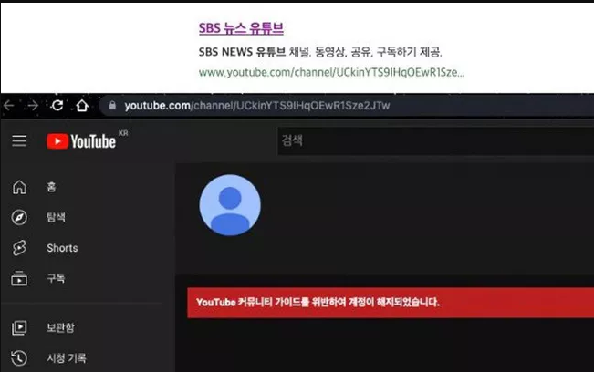 Một loạt kênh YouTube chính thức của SBS bị hack và xóa toàn bộ nội dung