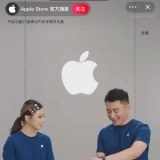 Apple lần đầu livestream bán hàng trên sàn thương mại điện tử Tmall tại Trung Quốc