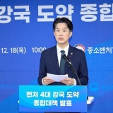 Hàn Quốc công bố kế hoạch hỗ trợ 10.000 công ty khởi nghiệp AI, deep tech đến năm 2030