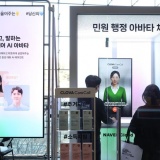 Hàn Quốc: Dự án mô hình AI quốc gia vướng tranh cãi đạo nhái