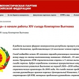 Báo chí Nga viết về Đại hội XIV: Đảng quan tâm nâng cao mức sống của người dân