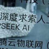 DeepSeek phát triển chip AI riêng, tham vọng giảm phụ thuộc Nvidia và Huawei