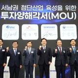 Nhu cầu về điện và nước thử thách nỗ lực xây dựng trung tâm chip AI ngoài Seoul của Hàn Quốc