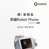Honor robot phone sẽ ra mắt vào ngày 12 tháng 8, rò rỉ video mở hộp