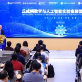 Các nhà toán học hàng đầu Trung Quốc lập liên minh phát triển AI
