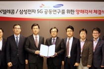 Cập nhật ngày: 24-02-2015, 00:00:00 SK Telecom, Samsung hợp tác trình làng công nghệ ăng-ten 3D tốc độ cao