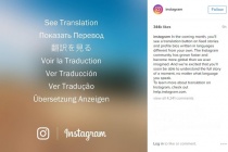 Instagram sắp có nút dịch thuật