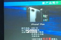 Lộ ảnh cho thấy iPhone 7 có sạc không dây và có thể chống nước