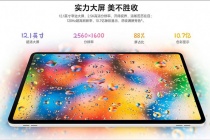 Máy tính bảng Honor Pad 9: Giá rẻ nhưng giải trí cực đã