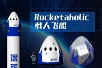 Deep Blue Aerospace của Trung Quốc công bố kế hoạch du lịch không gian dưới quỹ đạo