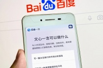 Giống như Google, công ty tìm kiếm lớn nhất Trung Quốc Baidu đang tăng cường sản phẩm của mình bằng AI để cạnh tranh với các đối thủ