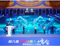 Hội nghị thượng đỉnh Robot Trung Quốc lần thứ 8