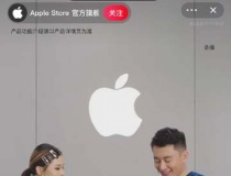 Apple lần đầu livestream bán hàng trên sàn thương mại điện tử Tmall tại Trung Quốc