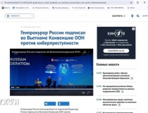 Truyền thông quốc tế đồng loạt đưa tin về lễ ký Công ước Hà Nội, đánh giá cao vai trò của Việt Nam