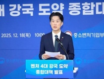 Hàn Quốc công bố kế hoạch hỗ trợ 10.000 công ty khởi nghiệp AI, deep tech đến năm 2030