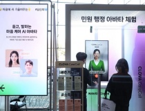 Hàn Quốc: Dự án mô hình AI quốc gia vướng tranh cãi đạo nhái