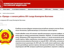 Báo chí Nga viết về Đại hội XIV: Đảng quan tâm nâng cao mức sống của người dân