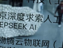 DeepSeek phát triển chip AI riêng, tham vọng giảm phụ thuộc Nvidia và Huawei