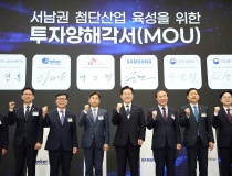 Nhu cầu về điện và nước thử thách nỗ lực xây dựng trung tâm chip AI ngoài Seoul của Hàn Quốc