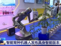 Trung Quốc phát triển thành công robot AI tự tìm hoa, tự thụ phấn trong chưa đầy 10 giây