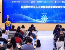 Các nhà toán học hàng đầu Trung Quốc lập liên minh phát triển AI