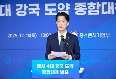 Hàn Quốc công bố kế hoạch hỗ trợ 10.000 công ty khởi nghiệp AI, deep tech đến năm 2030