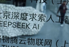 DeepSeek phát triển chip AI riêng, tham vọng giảm phụ thuộc Nvidia và Huawei