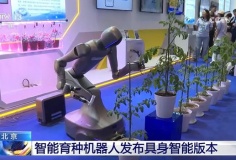 Trung Quốc phát triển thành công robot AI tự tìm hoa, tự thụ phấn trong chưa đầy 10 giây