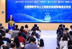 Các nhà toán học hàng đầu Trung Quốc lập liên minh phát triển AI