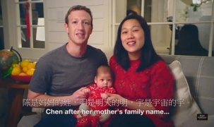 Gia đình Mark Zuckerberg gửi lời chúc Bính Thân đến mọi người