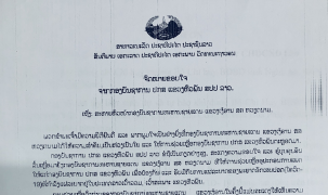 Công an tỉnh Hủa Phăn Lào cảm ơn BĐBĐ tỉnh Nghệ An giúp đỡ hỗ trợ PCD Covid -19.