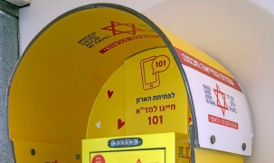 Nhà mạng Israel chuyển đổi bốt điện thoại thành trạm sốc điện
