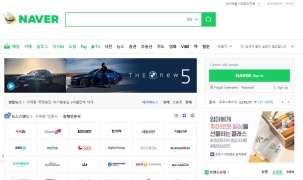Hàn Quốc phạt công cụ tìm kiếm Naver 23 triệu USD vì hành vi gian lận