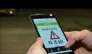 Hàn Quốc cấm gửi cảnh báo vào điện thoại của người dân vào ban đêm