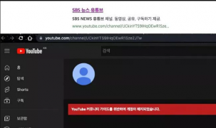 Một loạt kênh YouTube chính thức của SBS bị hack và xóa toàn bộ nội dung