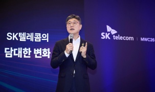 SK Telecom sẽ xây trung tâm dữ liệu AI 1GW, tham vọng làm bá chủ châu Á