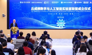 Các nhà toán học hàng đầu Trung Quốc lập liên minh phát triển AI