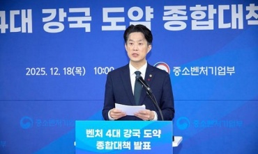 Hàn Quốc công bố kế hoạch hỗ trợ 10.000 công ty khởi nghiệp AI, deep tech đến năm 2030